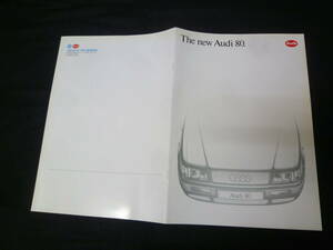 【￥800 即決】Audi アウディ 80 B4型 E-8CABK/8CNG型 日本語版 専用 本カタログ ～ 1992年 【当時もの】