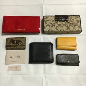 おまとめ 清掃済み 豪華 6点 GUCCI LOUIS VUITTON OLD GUCCI VERSACE COACH miu miu 財布 キーケース 1円スタート 送料520円