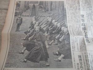 昭和11年　東京朝日　新カメラ問答　越前永平寺の青年学校で鉄砲を肩に僧兵行進　N239