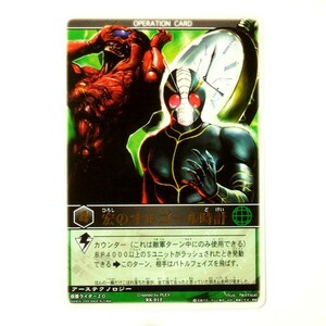 ◆レンジャーズストライク RK-012 宏のオルゴール時計（THE MASKED RIDER EXPANSION vol.4／再録レア）