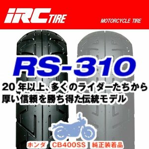 IRC RS-310 FXDL ローライダー FXD スーパーグライド FXDL ローライダー フロント タイヤ 100/90-19 M/C 57S WT 前輪