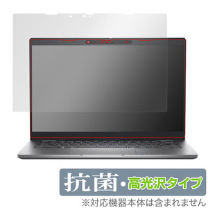 Dell Latitude 13 5000シリーズ 2-in-1 5330 保護フィルム OverLay 抗菌 Brilliant デル ノートPC ラティチュード 抗菌 抗ウイルス 高光沢