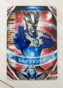 ウルトラマンオーブ ウルトラマンフュージョンファイト ウルトラマンゼロ 限定 O DXオーブリング 対応 カード 玩具 てれびくん P-006