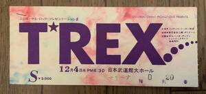 T REX　初来日チケット半券