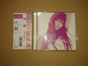 CD+DVD フェイラン 飛蘭 Faylan / Polaris 初回限定盤