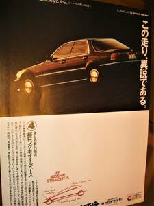 ★ホンダアコードインスパイア☆当時貴重広告★No.2535☆検：カタログポスター中古旧車カスタムパーツホイールミニカー★A4ワイドサイズ★