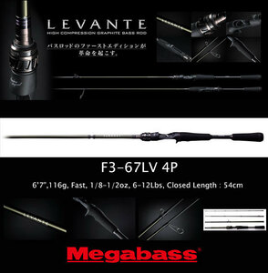 MEGABASS LEVANTE F3-67LV 4P