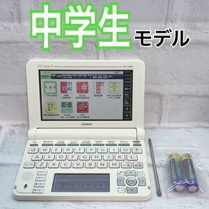 中学生向け電子辞書▲CASIO エクスワード XD-U3800WE 高校受験 英検 漢検▲A88pt