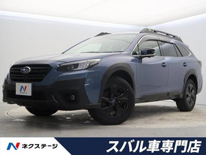 【諸費用コミ】:令和4年 レガシィアウトバック 1.8 エックスブレイク EX 4WD