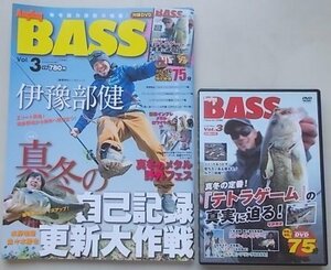DVD付/Angling BASS　アングリングバス　2015年2月号Vol.3　特集：真冬の自己記録更新大作戦　