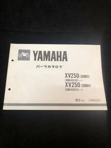 ◆ヤマハ パーツカタログ XV250ビラーゴ (3DM3/4) ´89.2発行