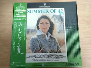 おもいでの夏 レーザーディスク/LD 帯・解説書付き ロバート・マリガン監督作品/ジェニファー・オニール/ゲイリー・グライムズ/L32893