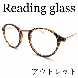 アウトレット！ゴールドテンプルがおしゃれ！ボストンダテメガネのような老眼鏡♪ブルーライト、紫外線カットレンズ仕様　ケース付　デミ