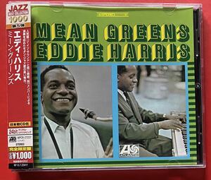 【美品CD】エディ・ハリス「Mean Greens」EDDIE HARRIS 国内盤 [09250374]