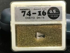オンキョー用 DN-16 ナガオカ 74-16 0.5 MIL diamond stylusレコード交換針