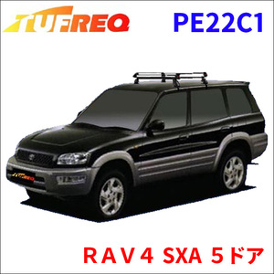 ＲＡＶ４ SXA ５ドア ルーフキャリア PE22C1 タフレック TUFREQ キャリア