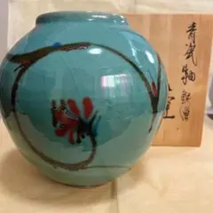 MC0394 益子焼 青瓷釉 成良仁 丸形 壺 工芸品