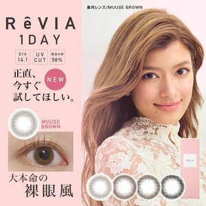 ●送料込み● Revia 1day レヴィア ワンデー Circle １箱10枚入 度あり・度なし 2箱セット カラーコンタクトレンズ