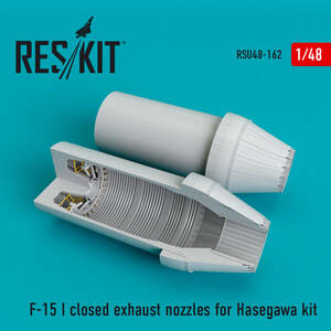 ◆◇RESKIT【RSU48-0162】1/48 F-15I 排気ノズル(閉状態)（ハセガワ用）◇◆　