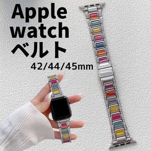 ラスト 1点　Apple watch ベルト カラフル 42/44/45mm ラインストーン　バンド　アップルウォッチ