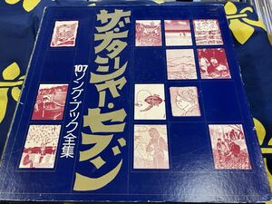 ザ・ナターシャー・セブン★中古12LP国内盤BOX「107ソング・ブック全集」 