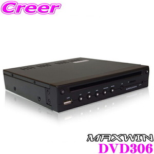 MAXWIN DVD306 超薄型 車載用DVDプレーヤー HDMI/SD/USB CPRM対応