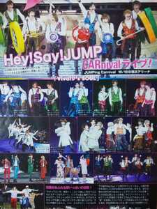 Hey!Say!JUMP□TV LIFE 2015 No.23 切り抜き2P