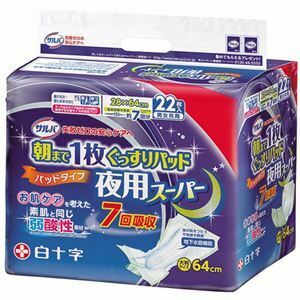 【新品】白十字 サルバ 朝まで1枚ぐっすりパッド 夜用スーパー 男女共用 1セット(66枚：22枚×3パック)