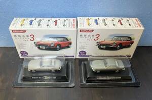 コナミ KONAMI 絶版名車コレクション 1/64 日産 シルビア 2色 2個 セット 日本車 自動車 乗用車 ミニカー ミニチュア 