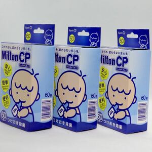 箱開封梱包 杏林製薬 Milton ミルトンCP 60錠×3箱 180錠 セット 4987060006769 期限2025年以降 送料込