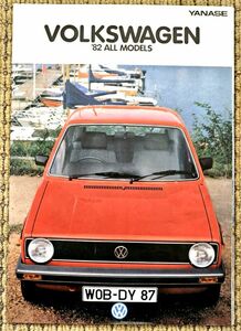 ●VOLKSWAGEN●’82 ALL MODELS●ゴルフ●ゴルフカブリオ●ジェッタ●シロッコ●ヤナセ●フォルクスワーゲン●当時もの● 