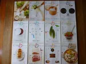 NHK「きょうの料理　ビギナーズ」2010年1月号～12月号☆12冊セット