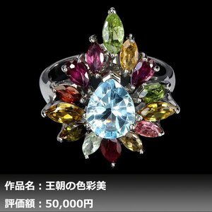 【1円新品】イケゾエガレ｜6.50ct 天然トルマリン&ガーネット&トパーズ K14WG仕上リング 19号｜作家モノ｜本物保証｜NGL鑑別対応