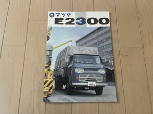 国産旧車カタログ パンフレット 1. マツダ E2300 トラック 60,70年代昭和