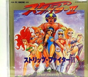 【中古】ストリップファイターII