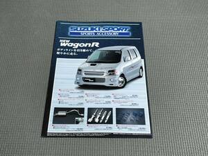 SUZUKI SPORT アクセサリーカタログ ワゴンR・Kei 1998年