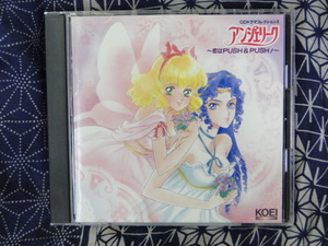 アンジェリーク　～恋はＰＵＳＨ＆ＰＵＳＨ CD　