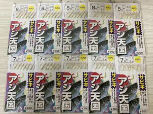 ★　サビキ 仕掛け　アジ　7号 8号 ６本針　ハゲ皮　１０セット　海釣り　イワシ　サバ　　★