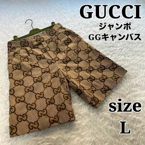 大目玉商品 gucci グッチ 673181 ジャンボ GGキャンバスハーフパンツ ショートパンツ ハーフパンツ 短パン メンズ