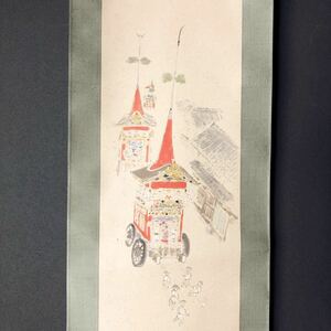 ★ 大丸京都店 個展作家 北原亮 作品 祇園祭 軸装 （共箱共栞）師 小松均 日本画 真作保証