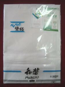 T645　新品！！夏物　裾除　M寸　「ベンベルグ壁絽」！