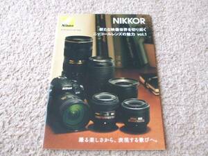 A1274カタログ*ニコン*NIKKOR2012.2発行35P
