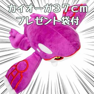 カイオーガ ぬいぐるみ 桃 大きい ピンク 37cm リボン袋付【現物撮影】