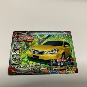 中古　超速変形ジャイロゼッター　レガシィ　アウトバック　2.5i EyeSight