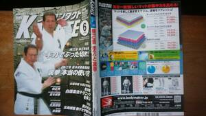 雑誌『月刊　フルコンタクトKARATE　220号』2005年　福昌堂　並品です　Ⅵ２　林正秀・倉本成春・杉原正康