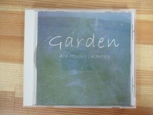 A12●Hiroko Ara 荒博子 Garden 2004年 ニューエイジCD　KONPEICD-016 クラシック カンテレ フィンランド リコーダー フィドル 220829