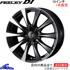 ウェッズ ライツレーDI 1本販売 ホイール オデッセイ RB3/RB4 0040505 weds ウエッズ RIZLEY アルミホイール 1枚 単品