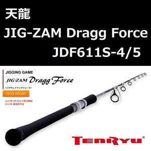 テンリュウ ジグザム ドラッグフォース JDF611S-4/5 / 天龍 TENRYU JIG-ZAM Dragg Force 2023