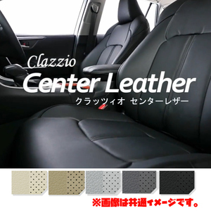ED-6508 Clazzio シートカバー クラッツィオ Center Leather センターレザー ピクシス エポック LA300A LA310A H24/5～H29/4
