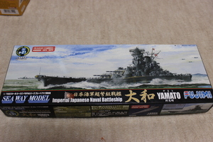 1/700 フジミ模型　戦艦 大和 終焉時　エッチング・金属製主砲身・副砲身つき限定版　SWM特-SP21